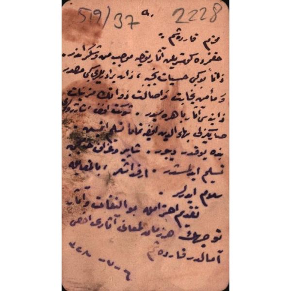 Piyade Mülâzım-ı Evveli Osman Sami´ye ait kartvizit