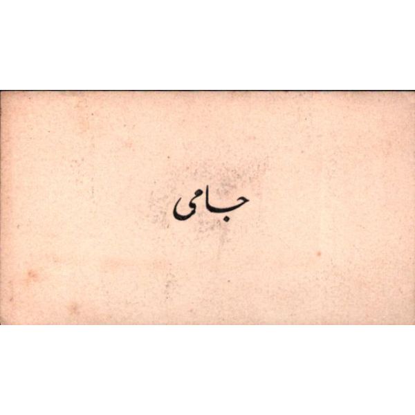 Câmî´ye ait kartvizit