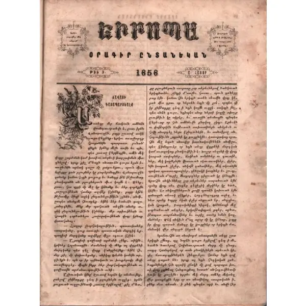 YEVROBA (Avrupa Mecmuası)´nın 1858-63 yılları arasında yayımlanan sayıları tek ciltte, Viyana, 23x30 cm , sırtı kısmen kopuk haliyle