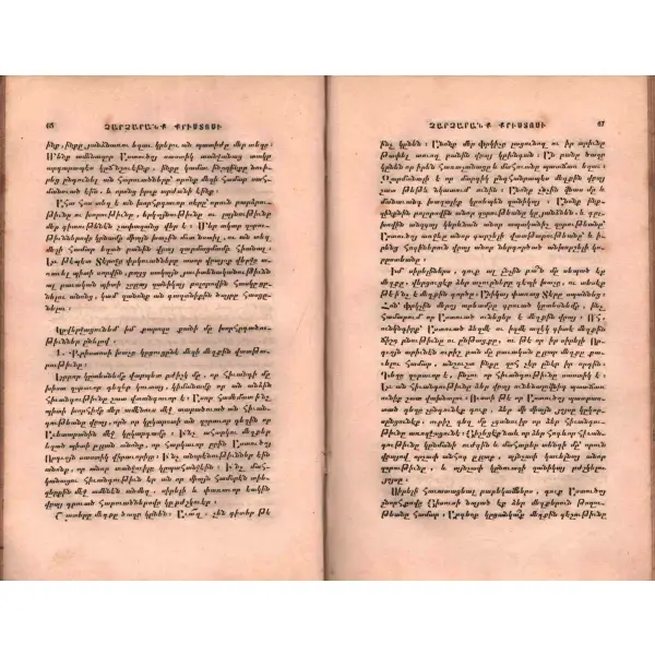 AVEDARANAGAN KAROZUTYUN (İncilden Vaazlar), Gulielmos Matbaası, İzmir 1846, 284 s., 13x20 cm
